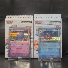 ポケモン フィギュアコレクション ゲンガー スターミー 2点セット