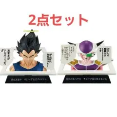 ドラゴンボール一番くじ 40th E賞 ベジータ フリーザ