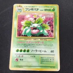 ポケモンカード　フシギバナ　旧裏　GB ナイスうずまき　渦巻　2重うずまき 2026年最新】 旧裏 フシギバナGBの人気アイテム - メルカリ