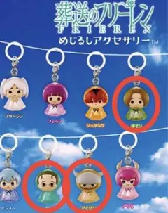 葬送のフリーレン めじるしアクセサリー 3個セット