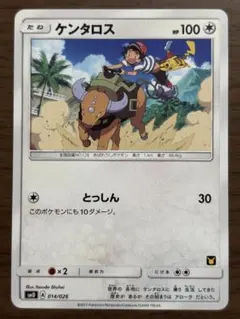ケンタロス SMD 30枚デッキ対戦セット サトシVSロケット団 014/026