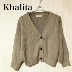 美品　Khalita しまむら　ニット　カーディガン　アウター　セーター　上着