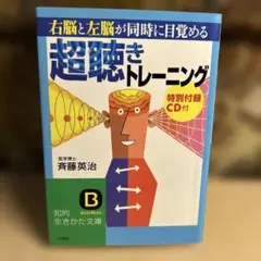 七田式超右脳開発トレーニングCD - メルカリ