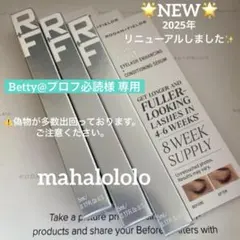 Betty@プロフ必読様 専用☆ロダンアンドフィールズ ラッシュブースト