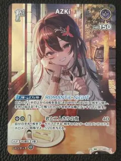 ホロカ　AZKi　SR　ディーヴァフィーバー