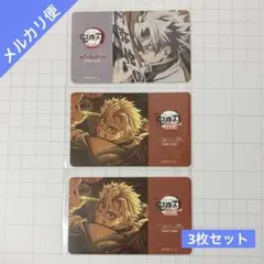 鬼滅の刃 ダイニング お楽しみくじ ポイントカード 不死川実弥