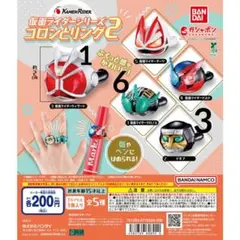 仮面ライダー コロンリング2 10点セット