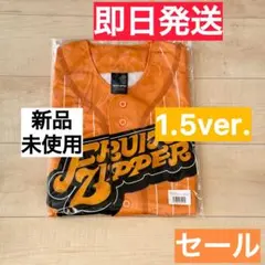 底値】フルーツジッパーOSHI API UNIFORM1.5ver鎮西寿々歌 - メルカリ