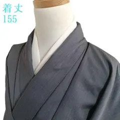 K47 袷 お召し物 着丈155cm 着物 化繊 洗える グレー
