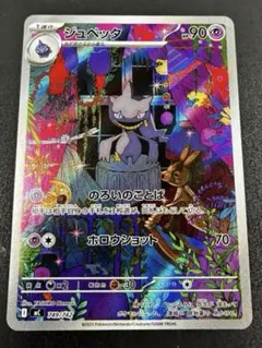 2026年最新】ポケカ ar 100枚の人気アイテム - メルカリ