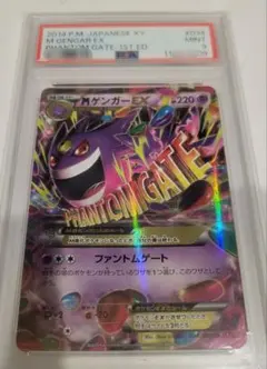 2026年最新】ゲンガーex ファントムゲートの人気アイテム - メルカリ