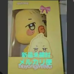 2026年最新】ピョンミンの人気アイテム - メルカリ