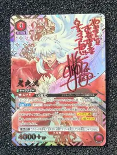 UNION ARENA 犬夜叉 パラレル 星3 ユニオンアリーナ - メルカリ
