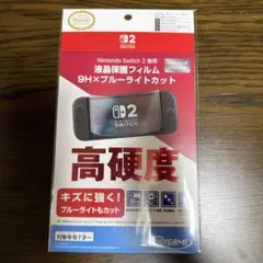Nintendo Switch 2 専用液晶保護フィルム(おまけ付き)