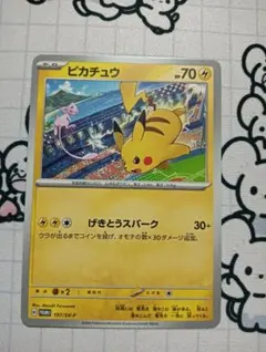 ピカチュウ：ジムイベント PROMO SV-Pプロモカード 197/SV-P - メルカリ