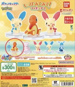 ポケモン しっぽみてみて！フィギュア2 ヒトカゲ