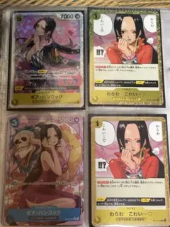 ワンピース ボア・ハンコック カードセット