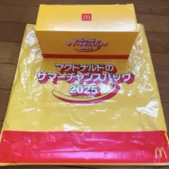 マクドナルド サマーチャンスバッグ 2025