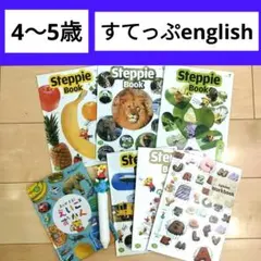 すてっぷEnglish ステッピーペン　タッチペン　イングリッシュのサムネイル