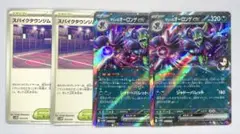 ポケカ マリィのオーロンゲex スパイクタウンジム