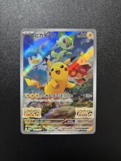 ポケカ サトシのピカチュウGX プロモ 005/026 引退品 - メルカリ