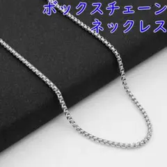 ボックスチェーンネックレス シルバー 2mm /60cm 韓国