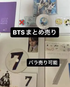 BTS まとめ売り　CD 缶バッチ 雑誌 キーホルダー　bt21