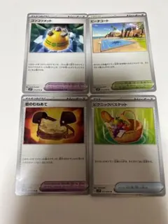 ポケモンカード　トレーナーズセット（4枚）