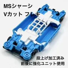 2026年最新】msフレキの人気アイテム - メルカリ