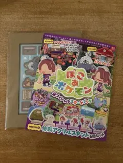 ぽこあポケモン オフィシャルスタートブック