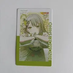 プロセカ エピカ 16B 日野森志歩