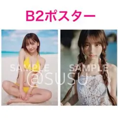 ワ*ツ様 髙野真央 週刊プレイボーイ16号表紙記念 オンラインサイン会