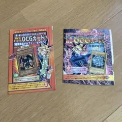 遊戯王WJオリジナルOCGカード 暗黒魔族ギルファー・デーモン　青眼の白龍セット