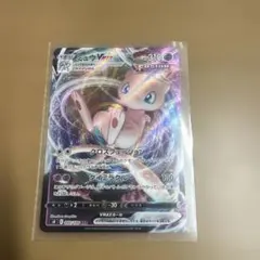 ポケモンカード　フュージョン　ミュウVMAX RRR