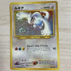 2025年最新】ルギア 旧裏の人気アイテム - メルカリ