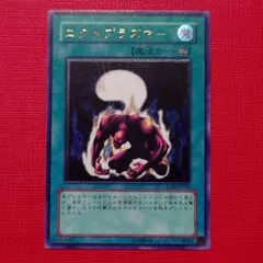 遊戯王 エクトプラズマー SOD-JP043 レリーフ