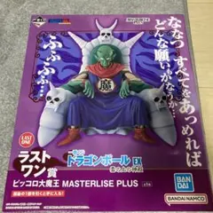 ドラゴンボール　一番くじ　EX ラストワン賞　 ピッコロ大魔王