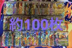 ポケモンカード RR約100枚まとめ売り