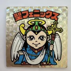 ビックリマンシール　聖フェニックス