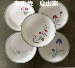 有田焼　鹿山窯　いろいろな花　小鉢　深皿セット