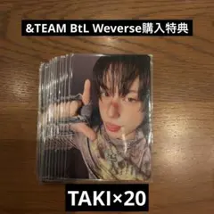 &TEAM BtL Weverse購入特典 タキ 20枚セット