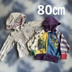 80サイズ　パーカー　2着まとめ売り