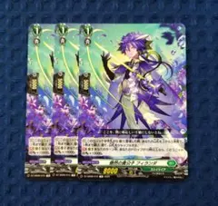 ヴァンガード 傲然の貴公子 フィランダ RRR TD 各1枚セット - メルカリ
