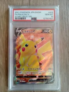 2026年最新】ピカチュウv sr psa10の人気アイテム - メルカリ