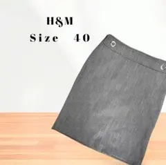 【値下げ中】H&M　h&m　タイトスカート　グレー　Lサイズ　1点のみ