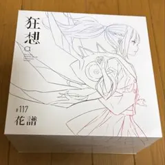 2026年最新】花譜 狂想の人気アイテム - メルカリ
