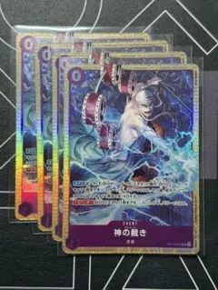 ワンピースカード 神の裁き プレミアムカードコレクション プロモ 4枚