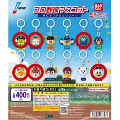 【6個セット】プロ野球マスコット めじるしアクセサリー