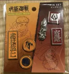 USJ 限定　呪術廻戦　ピンバッジセット　宿儺　虎杖