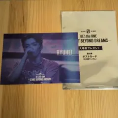 BE:FIRST　ビーファースト　映画　特典　ポストカード